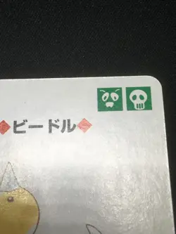 Weedle 5 - Japanese Pokemon Playing Card - Green Venusaur Poker Deck NM-M - Image 5