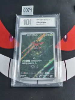 Tapu Bulu AR 065/064 SV6a Night Wanderer - Pokemon Card Japanese-Pyxis 10 - Image 1