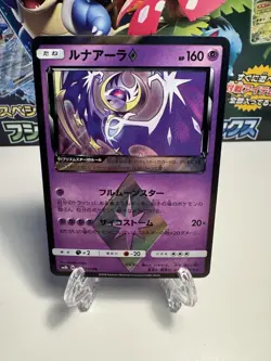 [NM] Japanese Lunala Prism 047/150 SM8b Pokemon TCG Card US SELLER - Image 1