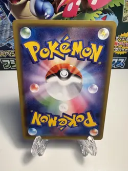 [NM] Japanese Lunala Prism 047/150 SM8b Pokemon TCG Card US SELLER - Image 2