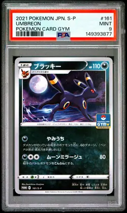 2021 POKEMON JAPANESE S PROMO POKEMON CARD GYM #161 UMBREON PSA 9 - Image 1