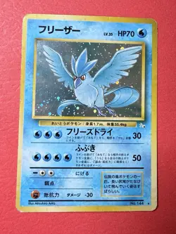 Japanese Articuno Holo Fossil No.144 Vintage Pokemon Card WOTC DMG - Image 1