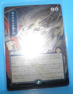 MTG: Cyclonic Rift (JP Alternate Art) Silver Scroll Foil Secrets Strixhaven SOA - Image 5