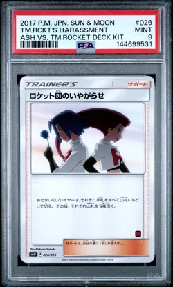 2017 POKEMON JAPANESE SUN & MOON ASH VS TEAM ROCKET'S HARASSMENT PSA 9 - Image 1