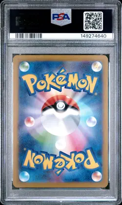 2025 POKEMON JAPANESE M2-INFERNO X ART RARE #089 TOXTRICITY PSA 9 - Image 2