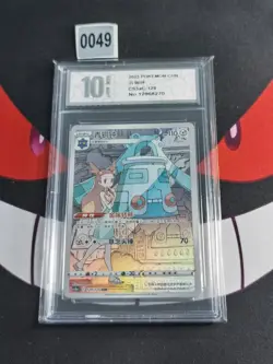 Bronzong CHR 129/125 Pokemon Card Game TCG Chinese-Pyxis 10 - Image 1