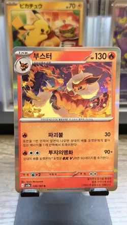 Flareon 136/165 SV2a Korean Pokemon 151 Holo Rare NM – 부스터 - Image 1