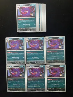 2026 Pokemon TCG Japanese M3 Nihil Zero Gengar #049/080 U Lot*21 PC46 - Image 1