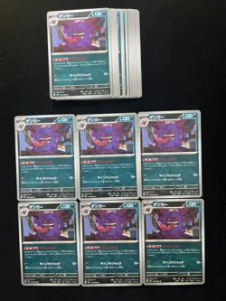 2026 Pokemon TCG Japanese M3 Nihil Zero Gengar #049/080 U Lot*21 PC46 - Image 2