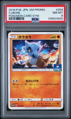 2018 POKEMON JAPANESE SM PROMO POKEMON CARD GYM #254 CUBONE PSA 8 - Image 1