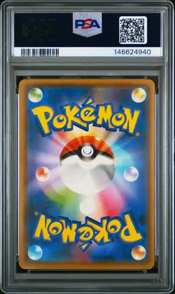 2018 POKEMON JAPANESE SM PROMO POKEMON CARD GYM #254 CUBONE PSA 8 - Image 2