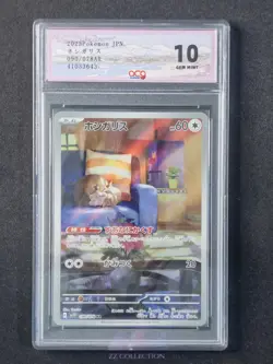 2023 Pokemon TCG Japanese Skwovet sv1V 090/078 AR Violet Ex Holo #3643 ACG 10 - Image 1