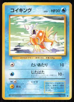 Magikarp NO. 129 Non Holo Uncommon Base Set Pokemon Japanese Lightly Played - Image 1