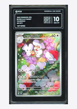 Pokemon PCG 10 GEM-MT Maushold AR 2023 081/071 SV2D Japanese - Image 1