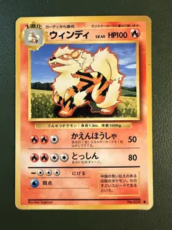Pokemon TCG JPN Arcanine No 059 Expansion Pack WOTC LP - Image 1