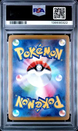 2021 POKEMON JAPANESE 25TH ANNIVERSARY COLLECTION FA/PIKACHU-REVERSE FOIL PSA 9 - Image 2