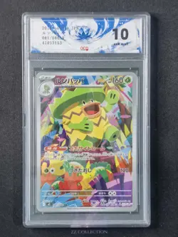 2025 Pokemon TCG Japanese MEGA Ludicolo M2 081/080 AR Inferno X #3153 ACG 10 - Image 1