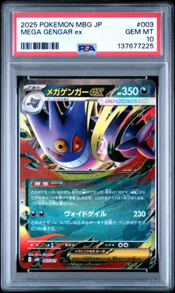 2025 POKEMON JAPANESE MBG-MEGA STARTER SET MEGA GENGAR EX MEGA GENGAR EX PSA 10 - Image 1