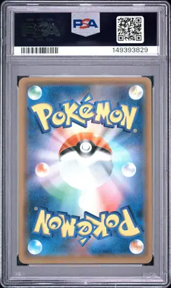 2018 POKEMON JAPANESE SUN & MOON TAG BOLT #019 MAGIKARP & WAILORD GX PSA 9 - Image 2