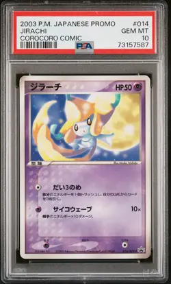 Jirachi Pokemon 2003 Glossy Corocoro Comic Promo Japanese 014/ADV-P PSA 10 - Image 1