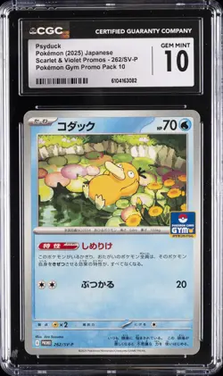 2025 POKEMON JAPANESE #262/SV-P PSYDUCK CGC 10 GEM MINT - Image 1