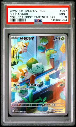2025 POKEMON SIMPLIFIED CHINESE SV-P PROMO #097 BULBASAUR PSA 9 - Image 1