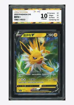Pokemon JBH 10 PRISTINE Jolteon V 2025 03 13/14 Gem Pack Vol.2 S.Chinese - Image 1
