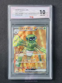2023 Pokemon TCG Japanese Spidops ex sv1V 091/078 SR Violet Ex #3749 ACG 10 - Image 1
