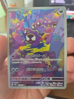 Ghastly AR 080/071 sv5k Wild Force Pokemon Japanese - US SELLER - Image 1
