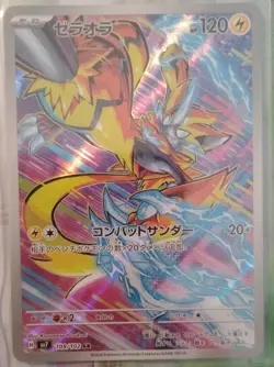 Pokemon Zeraora 109/102 Sv7: Stellar Miracle Holo (Japanese) Pokemon AR FULL ART - Image 1