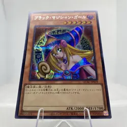 Yugioh Dark Magician Girl QCAC-JP019 Secret Rare Near Mint - Image 4