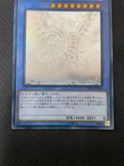 Yugioh DP20-JP000 Blue-Eyes Chaos MAX Dragon Ghost Rare Holo Japanese - Image 3