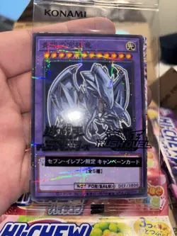 Sealed Yugioh Blue-Eyes Ultimate Dragon Seven Eleven Hi-Chew Promo US Seller 711 - Image 1