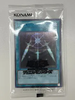 Sealed Yugioh Cards | Swords of Revealing Light Secret SBPR-JP008 F/S - Image 3