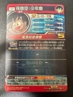 Super Dragon Ball Heroes SDBH UGM5-ASEC P Son Goku Card Bandai Japan #N258 - Image 4