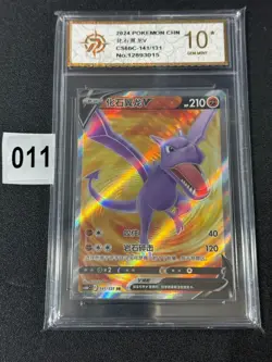 2024 Pokemon TCG Chinese Card cs6bC 141/131 SR Grade 10 - Image 1