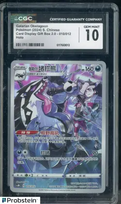2024 Pokemon S-Chinese Card Display Gift Box 2.0 #010 Galarian Obstagoon CGC 10 - Image 1