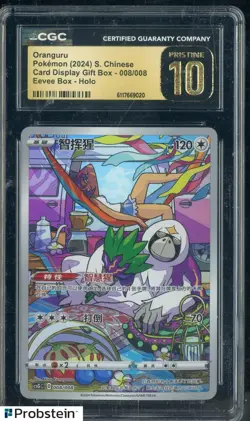 2024 Pokemon S-Chinese Card Display Gift Box Eevee Box Oranguru CGC 10 PRISTINE - Image 1