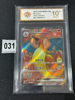 Charizard ex SR 151C-175/151 Pokemon Card Chinese Grade 10 - Image 1