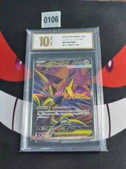 Mega Skarmory ex SR 099/080 Nihil Zero M3 Pokemon Card Japanese-Pyxis gold 10 - Image 1