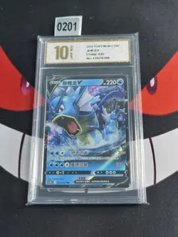 Pokemon Chinese TCG Card Sword & Shield Gyarados V CS4bC 025/132-Pyxis gold 10 - Image 1