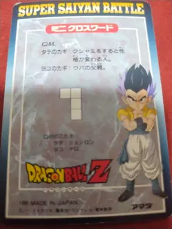 Vintage Dragon Ball Z Foil Card - Image 2