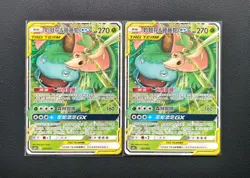 2023 Pokemon TAG TEAM Card S-Chinese csMPaC 001/023 Venusaur & Snivy GX XL92 - Image 1