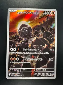 [NM] Paldean Tauros [AR] 084/073 SV1a Triplet Beat Pokemon Card Japan V596 - Image 1