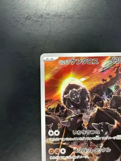 [NM] Paldean Tauros [AR] 084/073 SV1a Triplet Beat Pokemon Card Japan V596 - Image 2