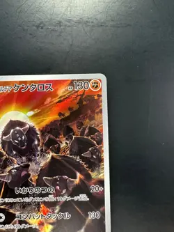 [NM] Paldean Tauros [AR] 084/073 SV1a Triplet Beat Pokemon Card Japan V596 - Image 3