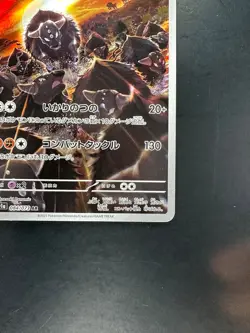[NM] Paldean Tauros [AR] 084/073 SV1a Triplet Beat Pokemon Card Japan V596 - Image 5