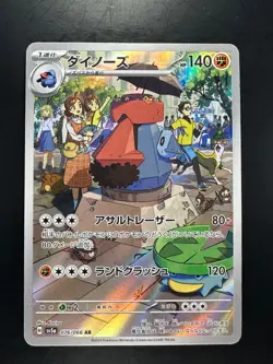 Probopass AR 076/066 Crimson Haze Pokemon Card Japanese Scarlet & Violet V592 - Image 1