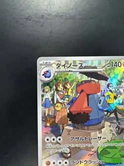 Probopass AR 076/066 Crimson Haze Pokemon Card Japanese Scarlet & Violet V592 - Image 2