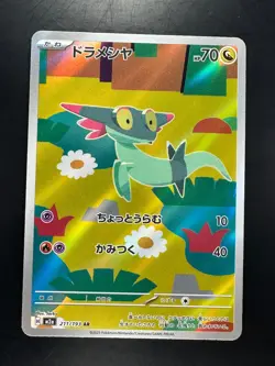 [NM/EX] Dreepy AR 211/193 M2a MEGA Dream ex - Pokemon Card Japanese MEGA V717 - Image 1